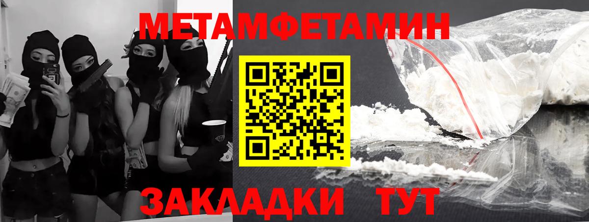 Amphetamine Розовый Новокубанск