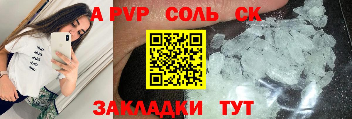 Alfa_PVP СК Новокубанск