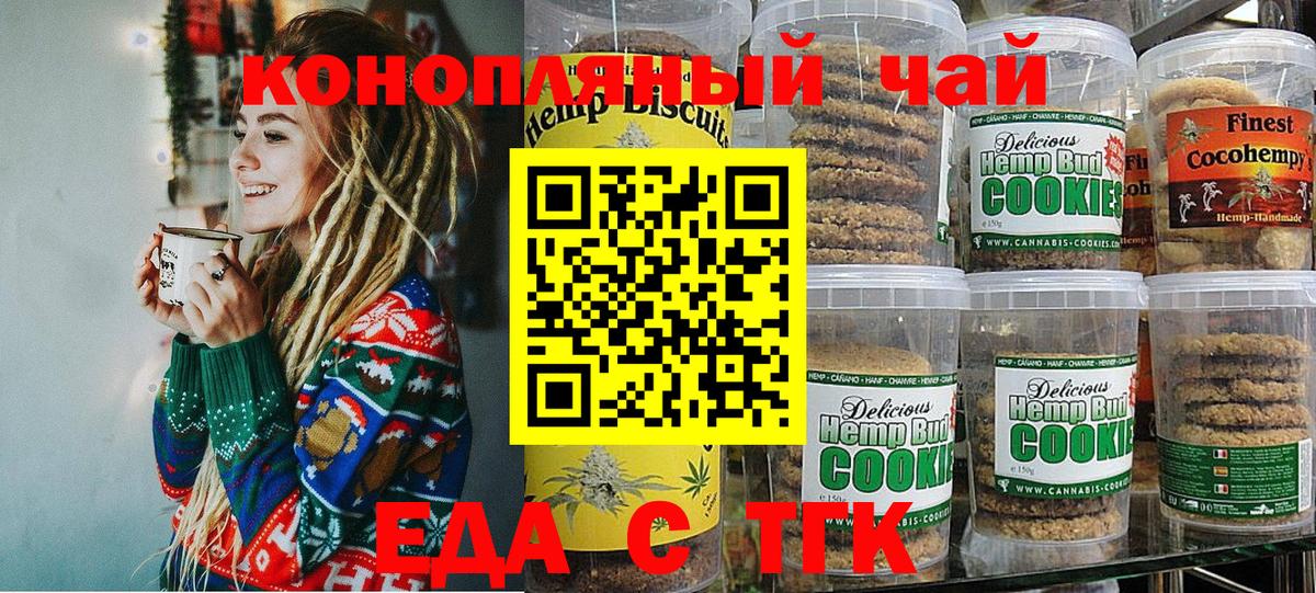 Новокубанск  Canna-Cookies марихуана  Вход с VPN 