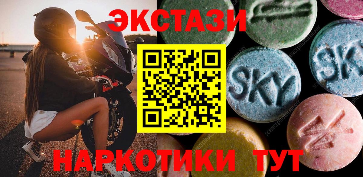 Экстази Cube  Ecstasy  kraken ТОР  Вход с VPN  ЭКСТАЗИ Punisher  Новокубанск 