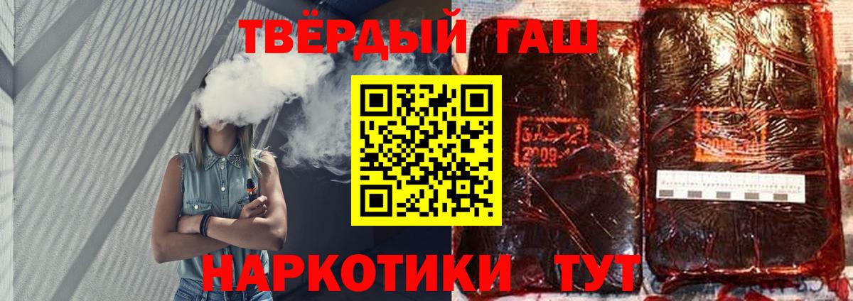 ГАШ  ГАШИШ hashish  ГАШ гашик  даркнет сайт  Новокубанск  Вход с VPN 