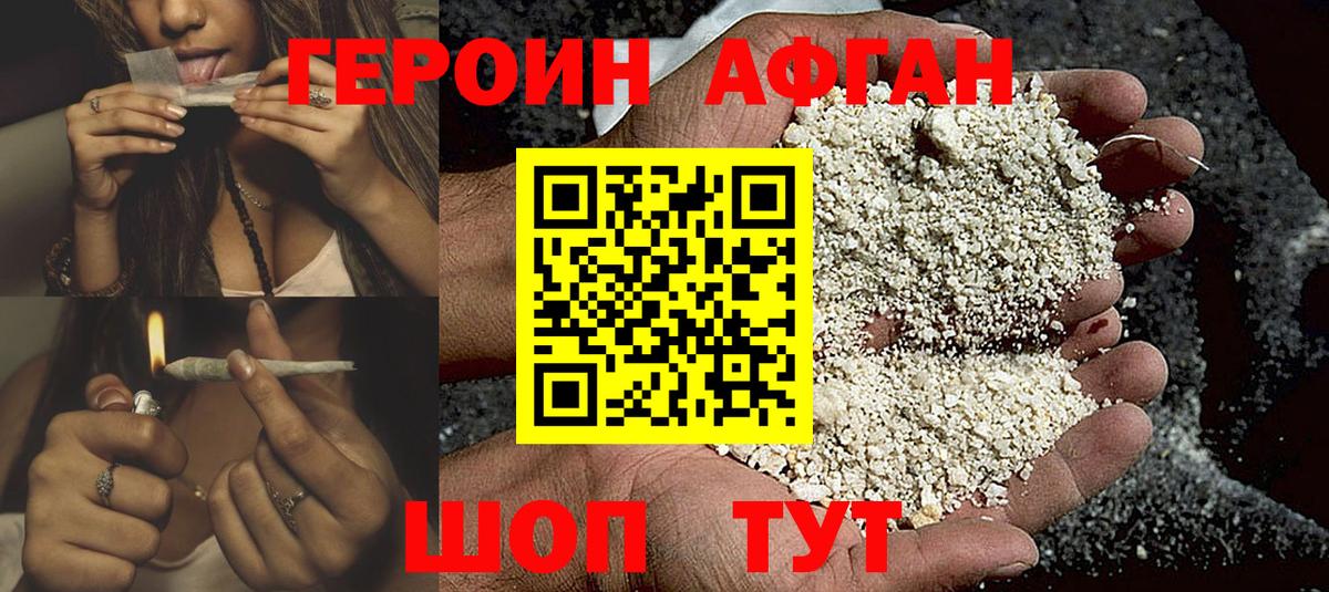 Новокубанск  Героин гречка  Вход с VPN 