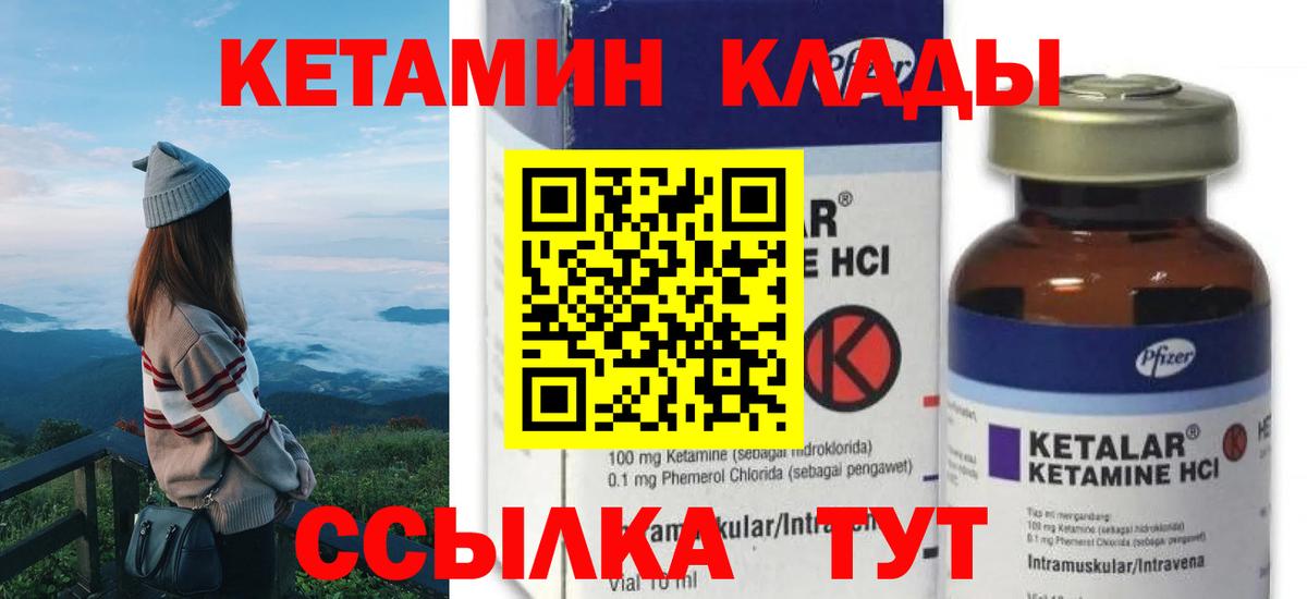 Новокубанск  КЕТАМИН VHQ  Вход с VPN 