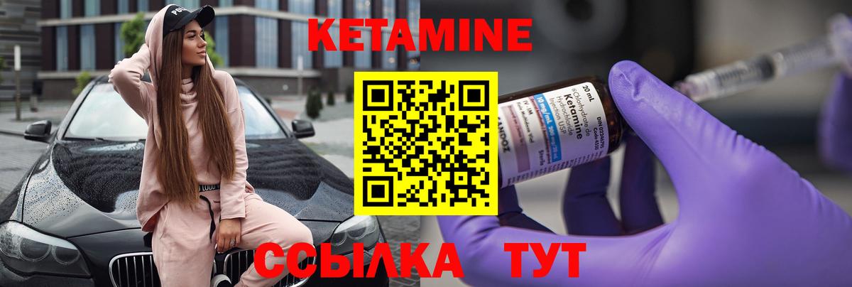 Кетамин ketamine Новокубанск