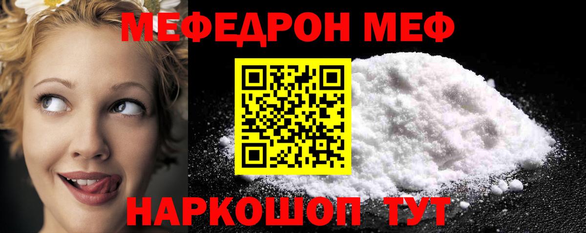 Мефедрон  Новокубанск