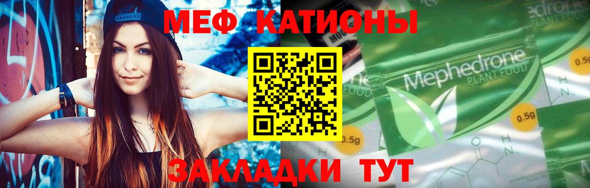 Новокубанск  Меф мяу мяу  Меф мяу мяу  МЕФ  купить  сайты  Вход с VPN 