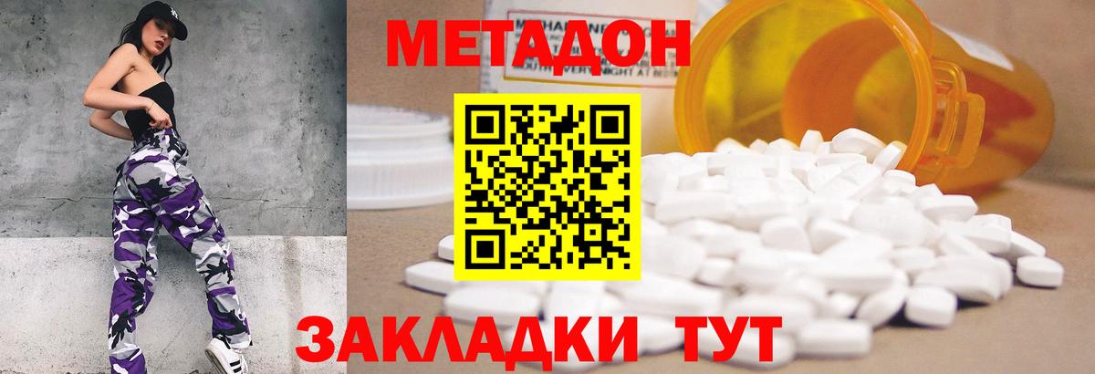Новокубанск  Метадон белоснежный  Вход с VPN 