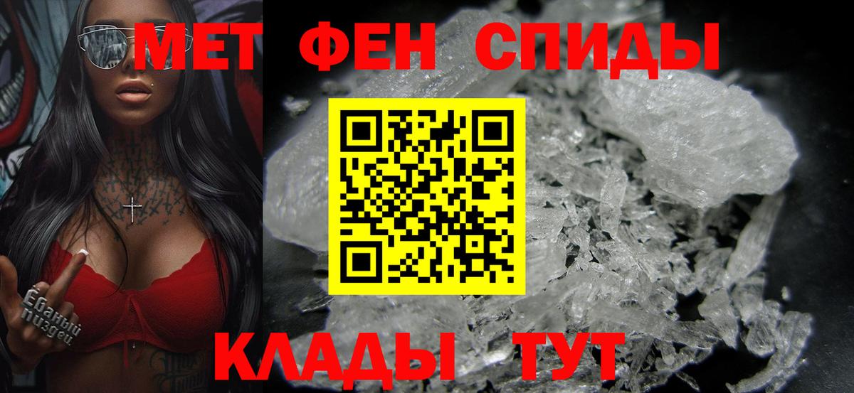 Новокубанск  Первитин Methamphetamine  Первитин Methamphetamine  Вход с VPN 