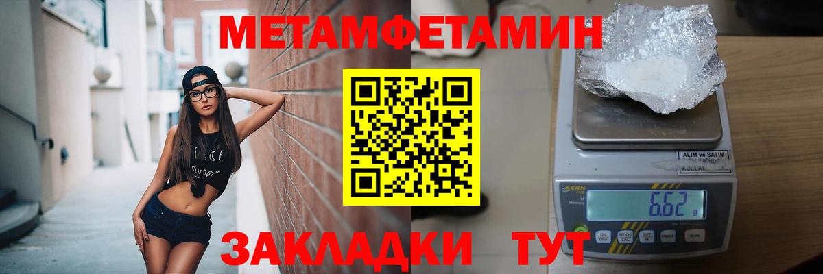 Метамфетамин винт Новокубанск