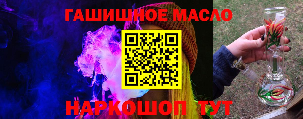 магазин продажи   ТГК концентрат  Вход с VPN  Новокубанск 