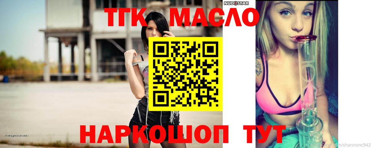Дистиллят ТГК вейп с тгк Новокубанск
